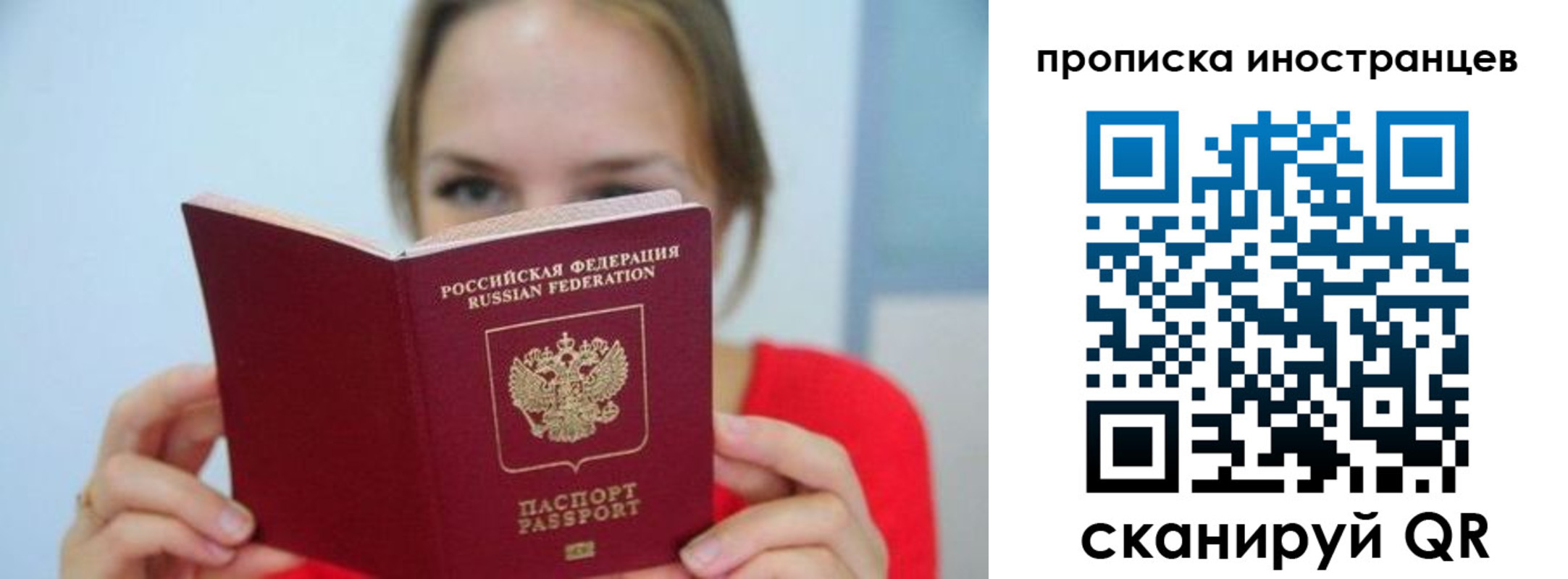 прописка для работы в Когалыме