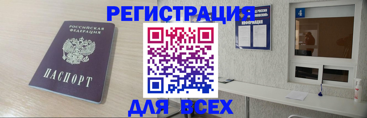 временная регистрация поиск в Когалыме