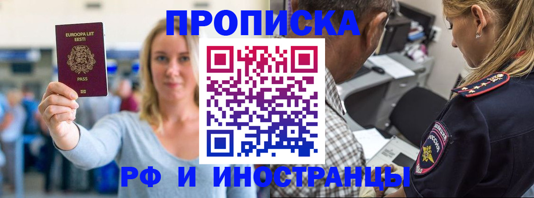 где прописаться в Когалыме
