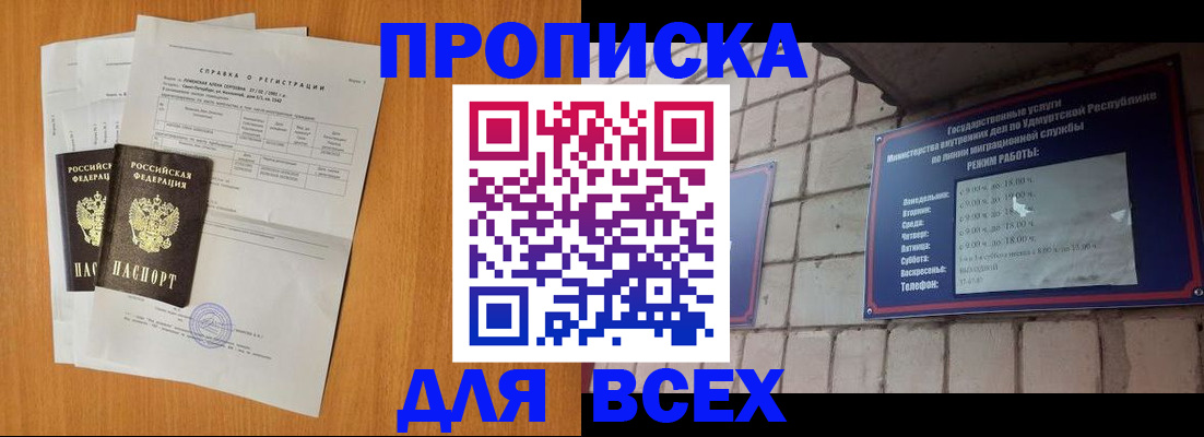 прописка для кредита в Когалыме