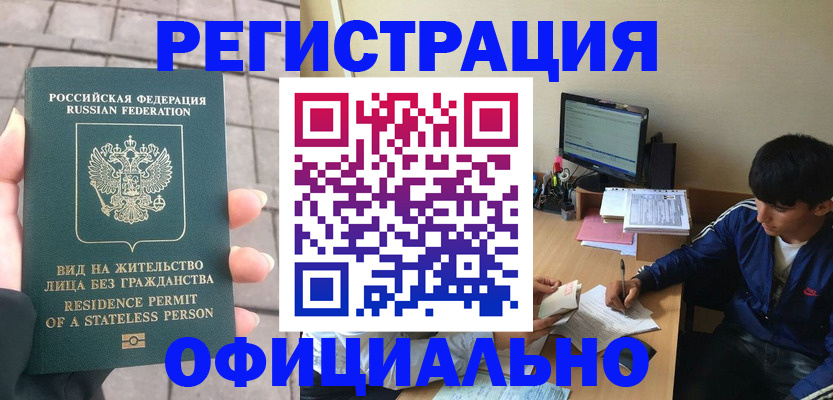 регистрация в Когалыме