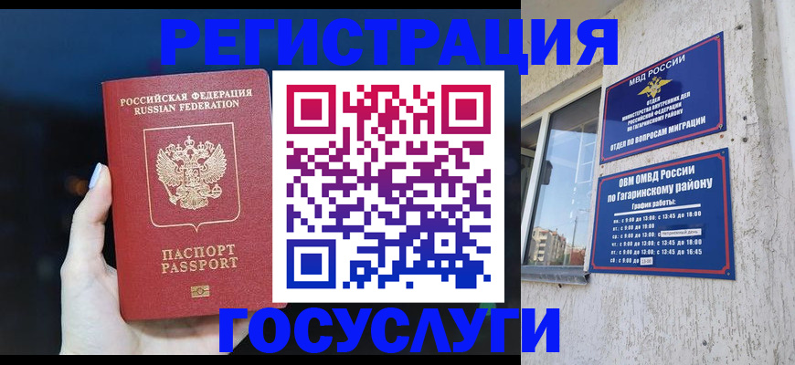 временная регистрация собственник в Когалыме