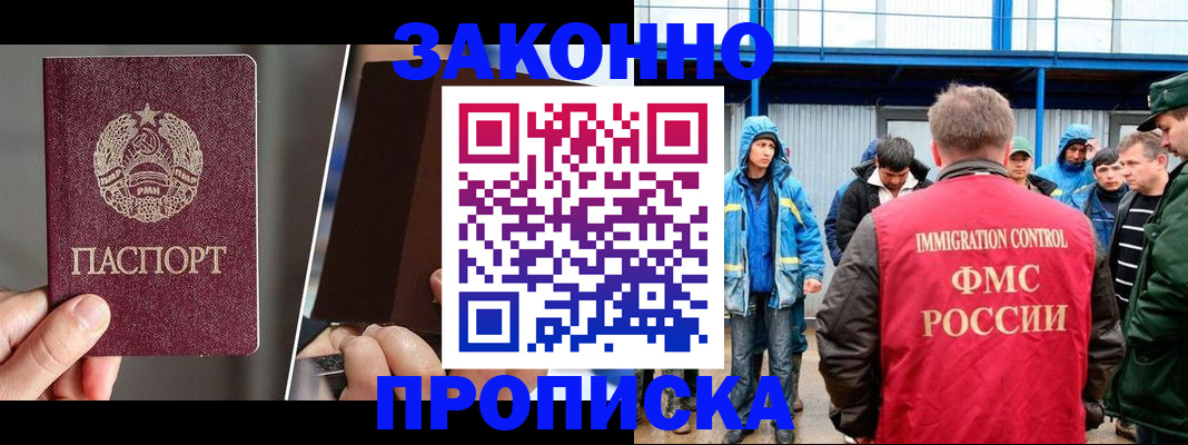 временная регистрация недорого в Когалыме